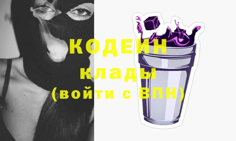 Кодеин напиток Lean (лин)  Обнинск 