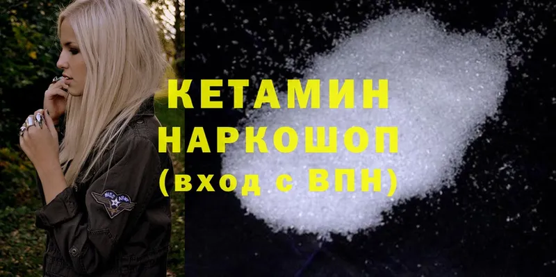 Кетамин ketamine  mega рабочий сайт  Обнинск 